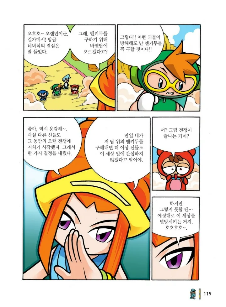 Manga Page 506