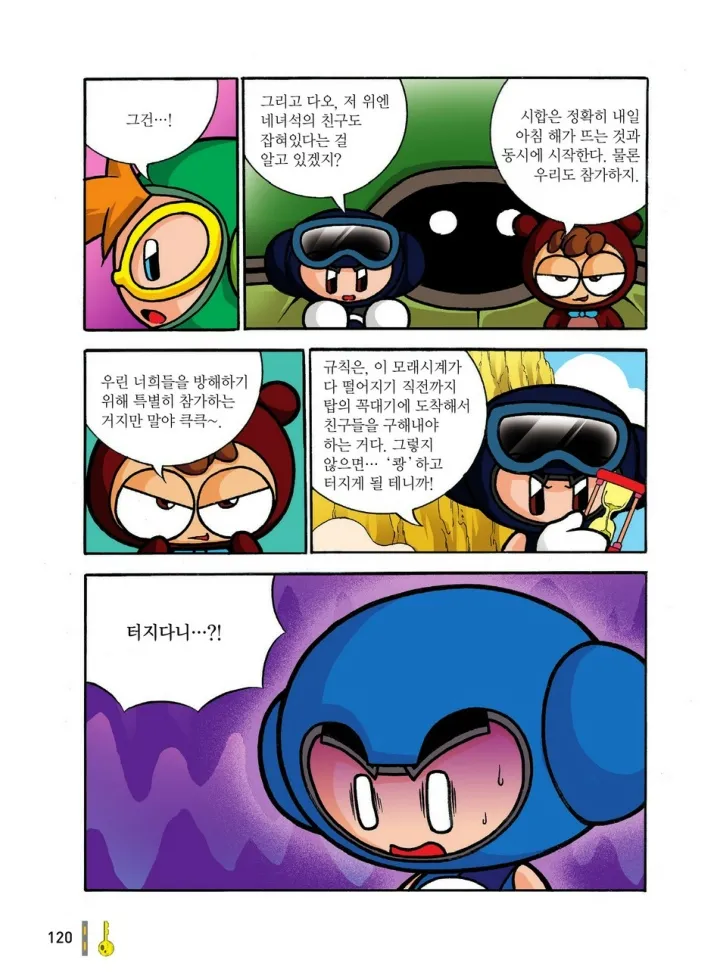 Manga Page 507