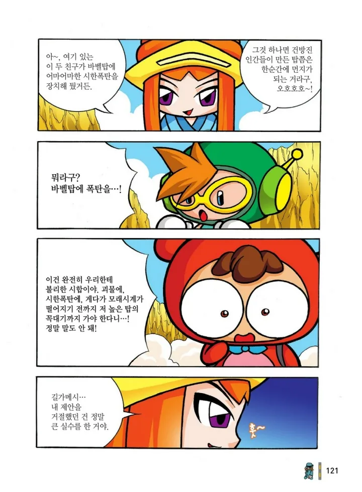Manga Page 508