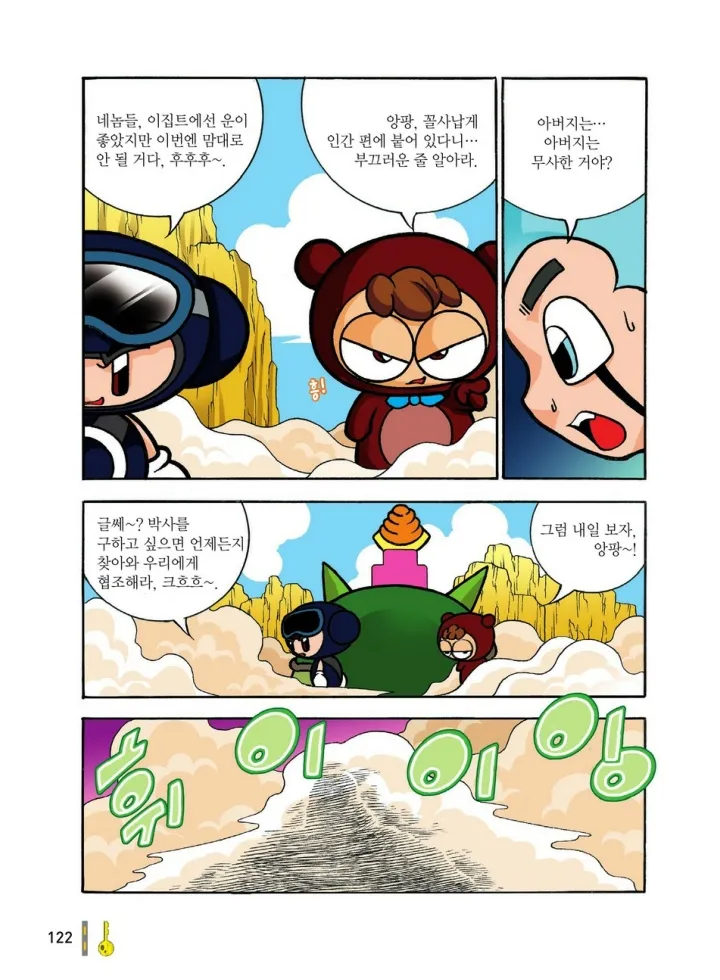 Manga Page 509
