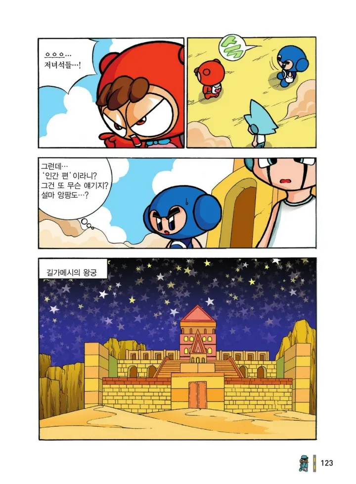 Manga Page 510