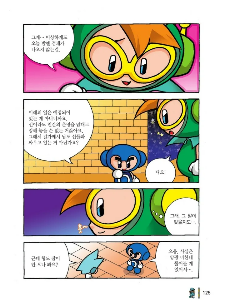 Manga Page 512