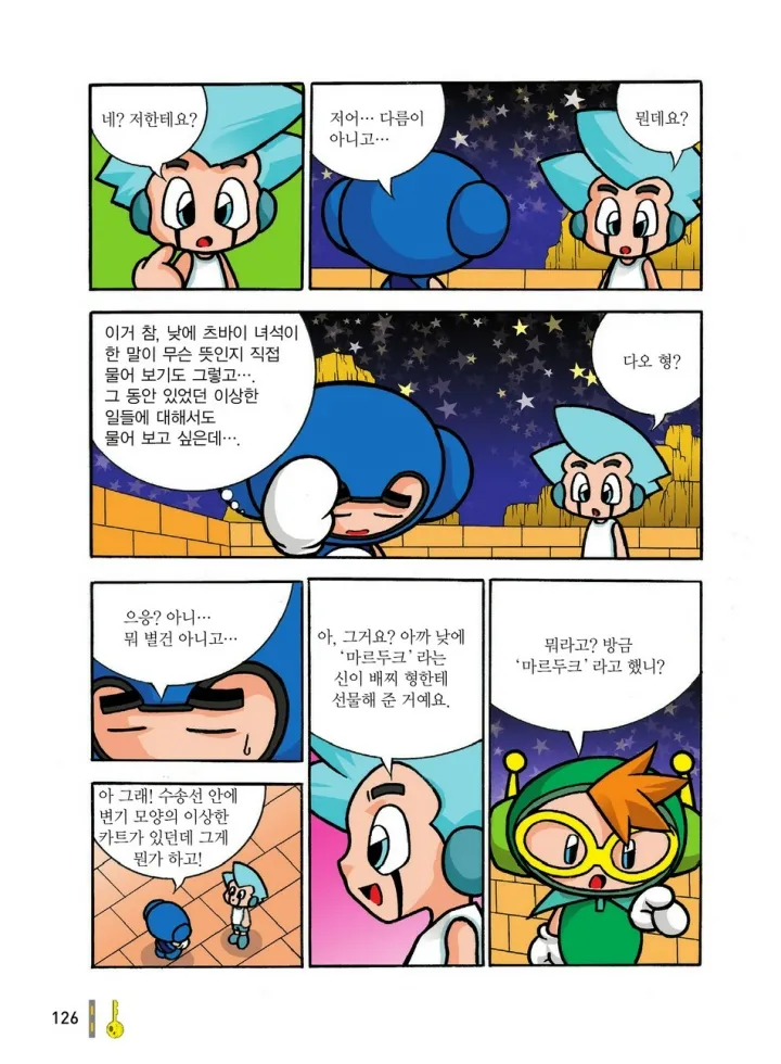 Manga Page 513