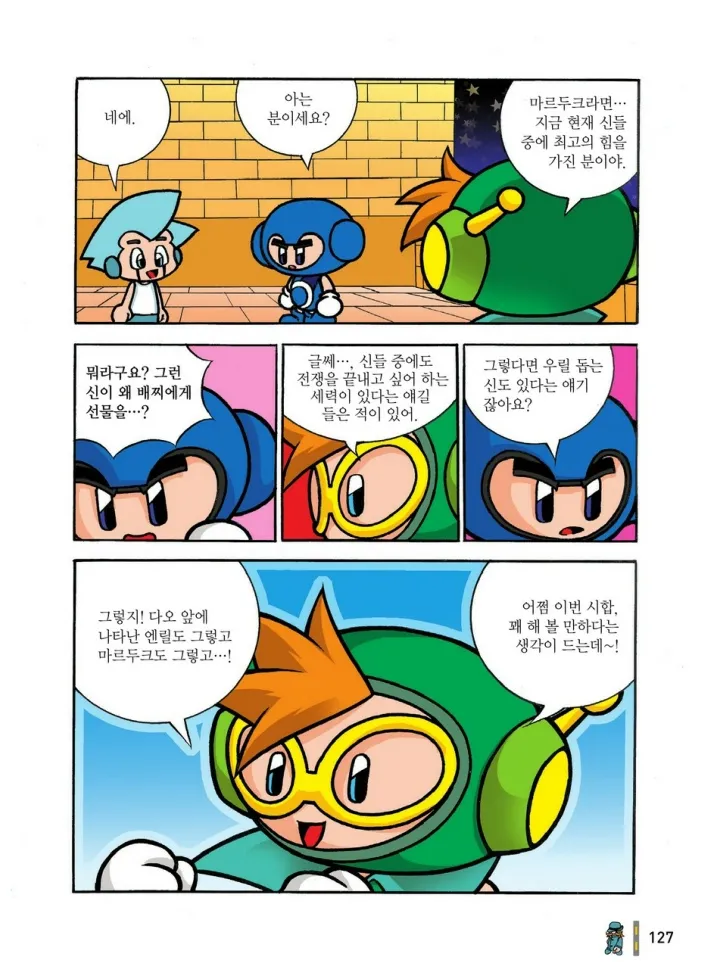 Manga Page 514
