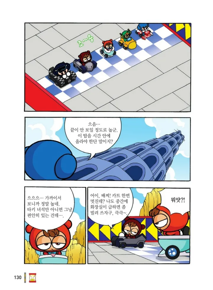 Manga Page 517