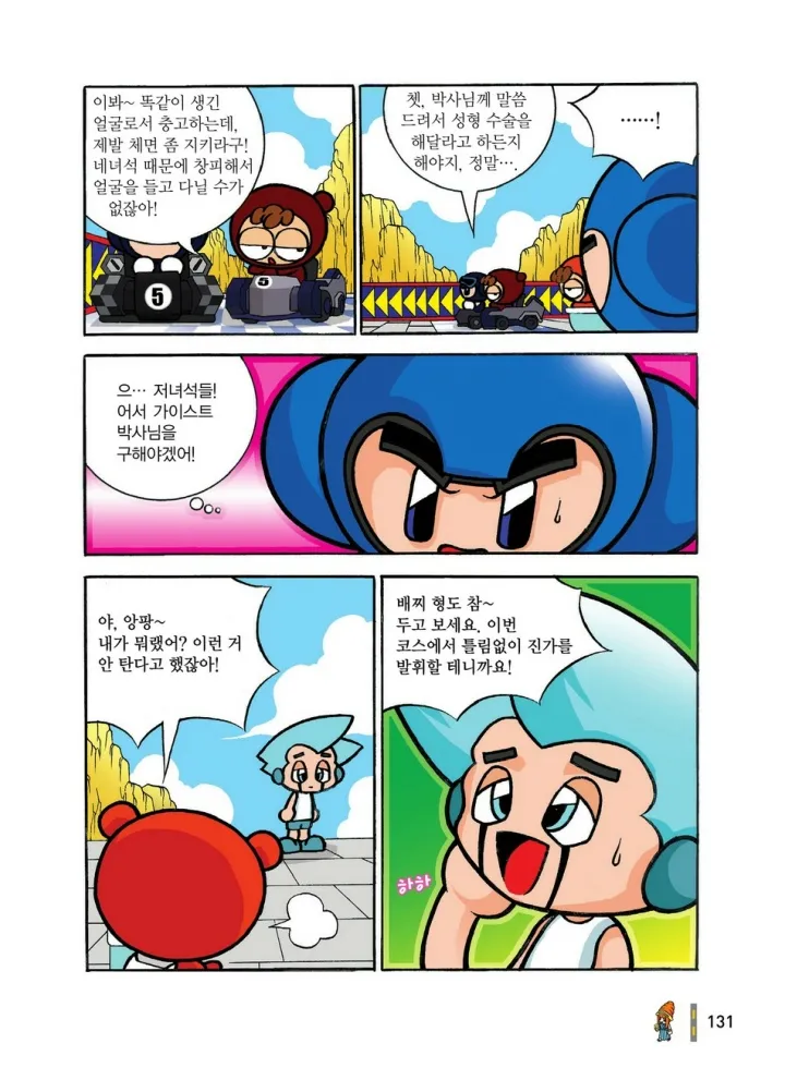 Manga Page 518