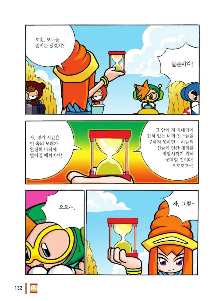 Manga Page 519