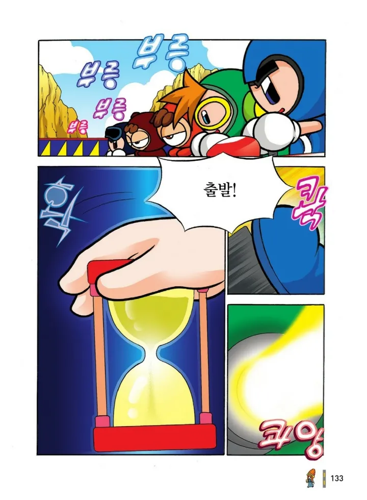 Manga Page 520