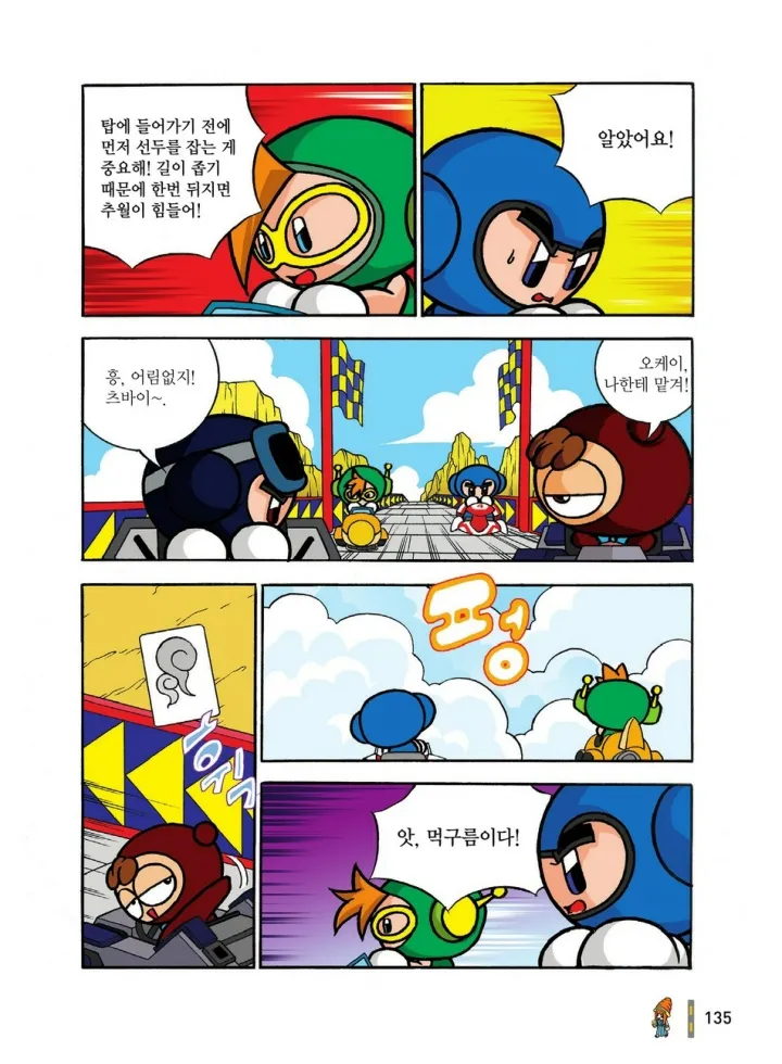 Manga Page 522