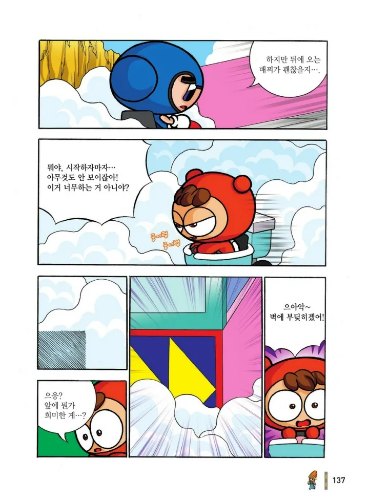 Manga Page 524
