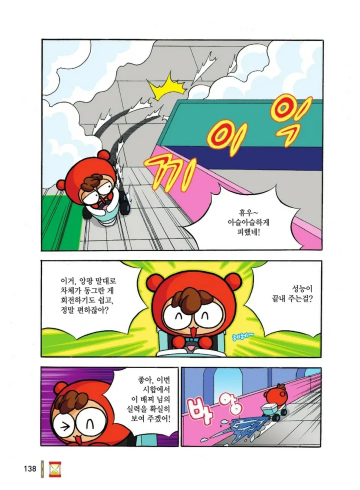 Manga Page 525