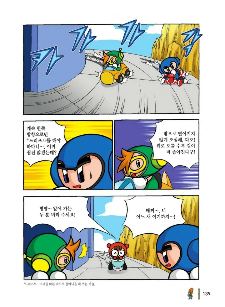Manga Page 526