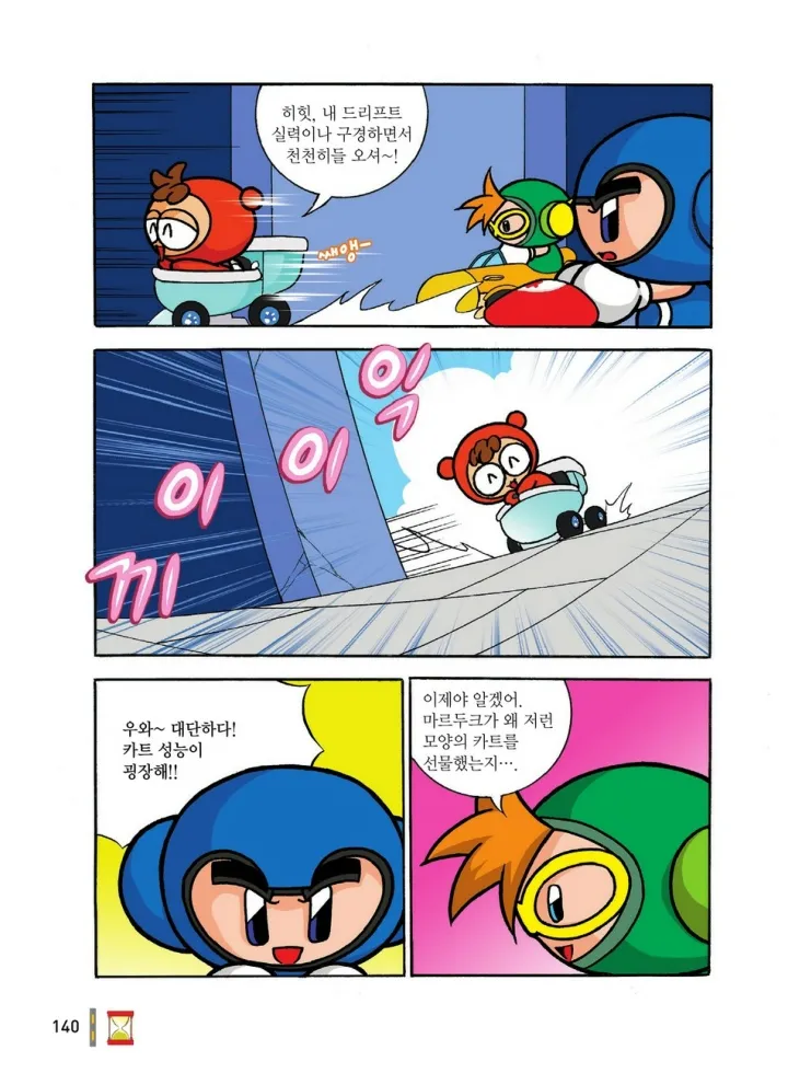Manga Page 527