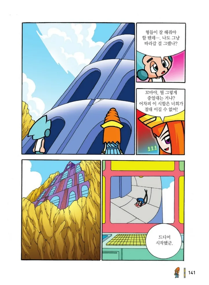 Manga Page 528