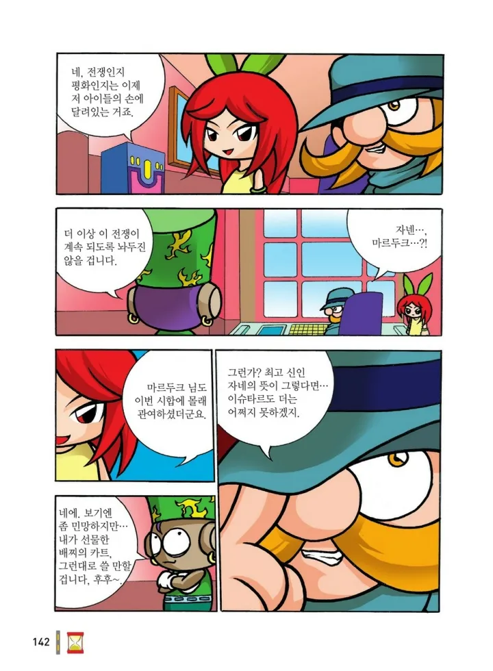 Manga Page 529
