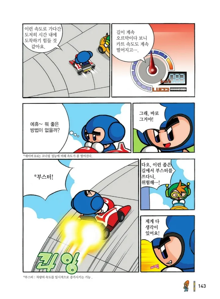 Manga Page 530