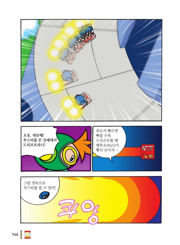 Manga Page 531