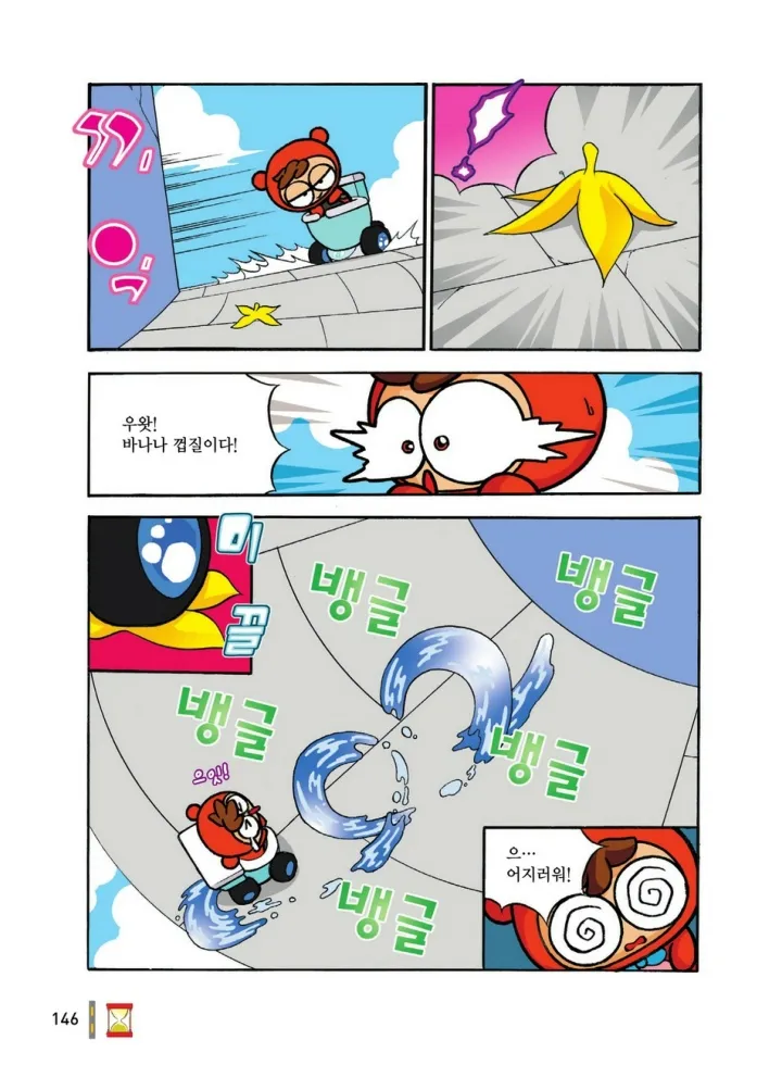 Manga Page 533
