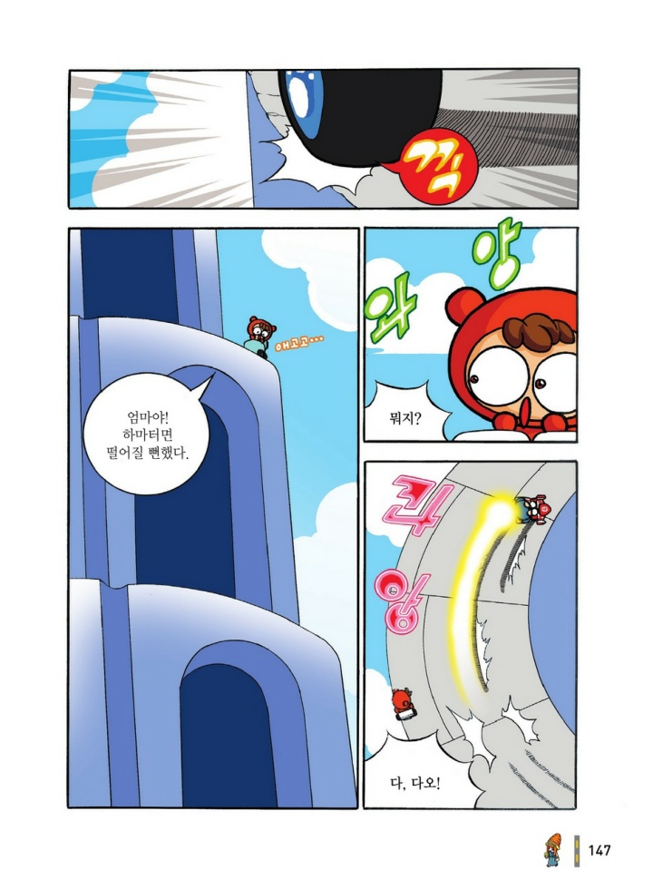 Manga Page 534