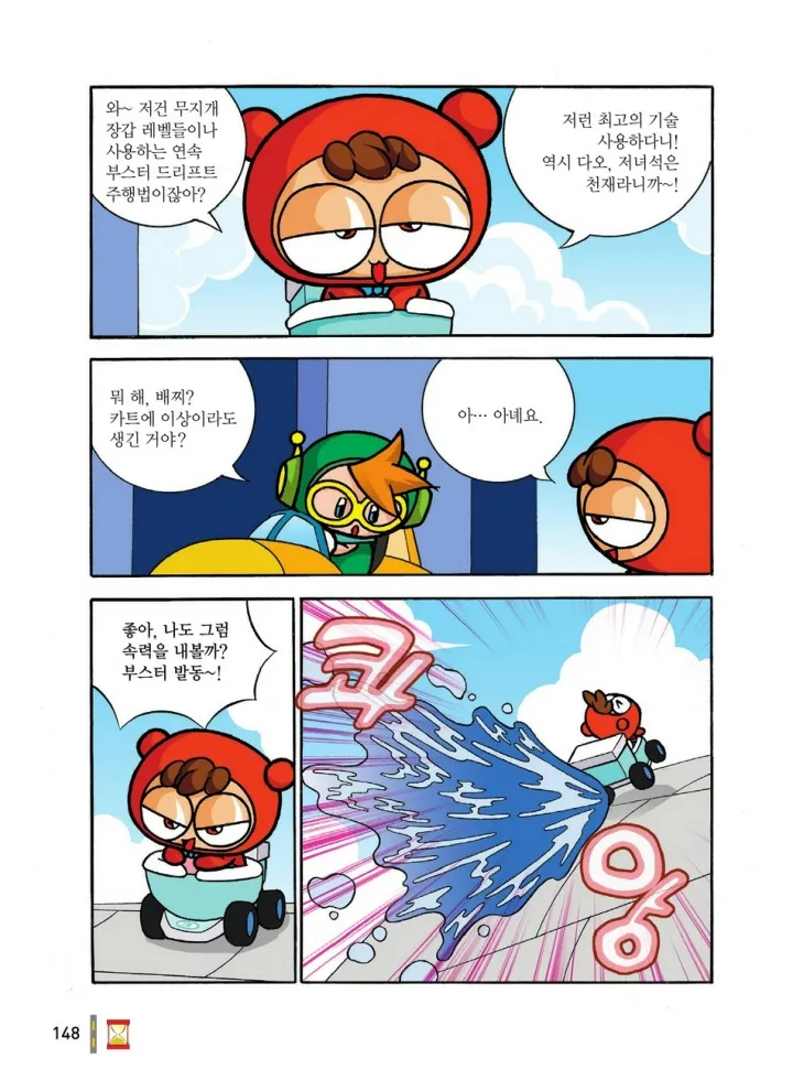 Manga Page 535