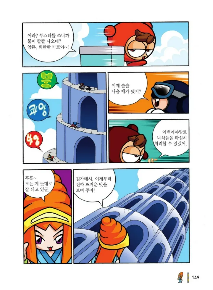 Manga Page 536