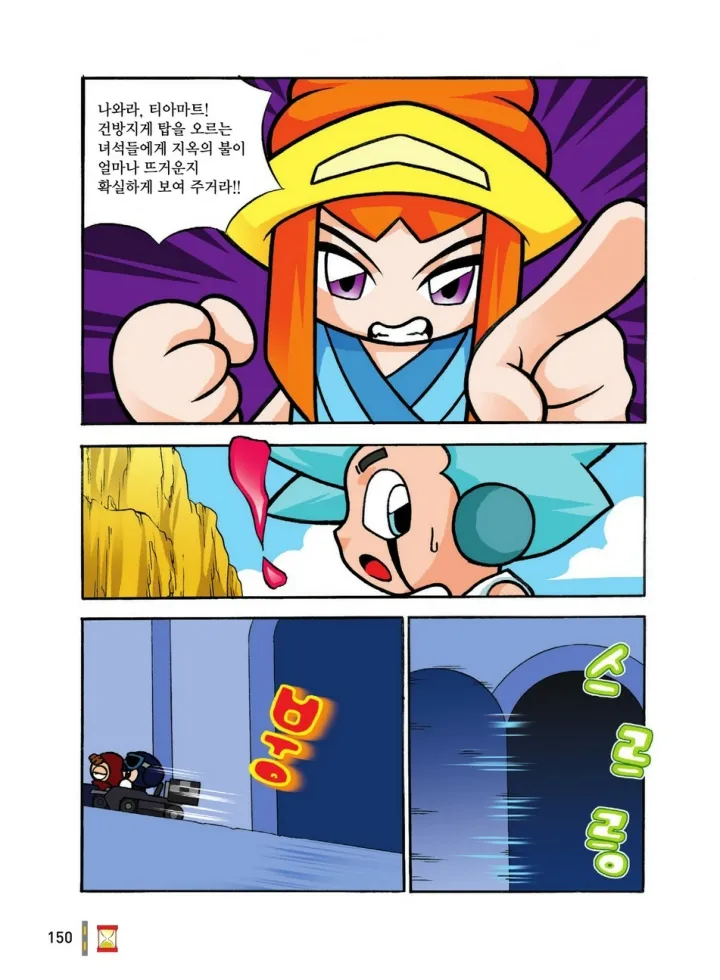 Manga Page 537