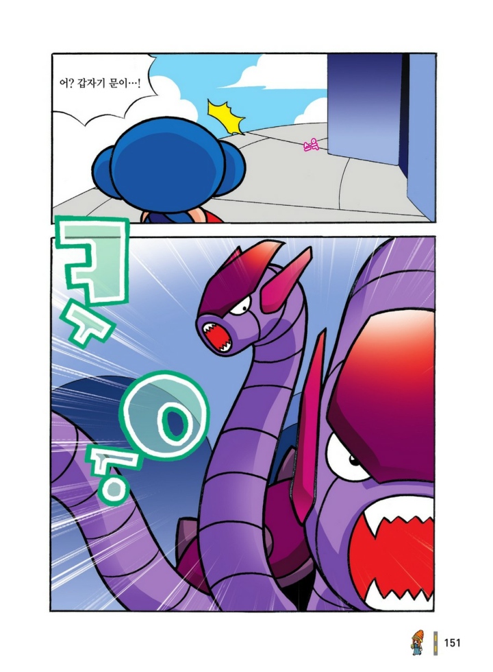 Manga Page 538
