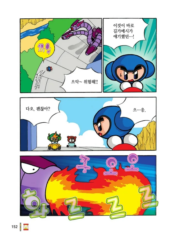Manga Page 539