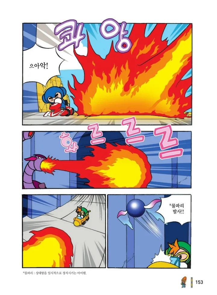 Manga Page 540