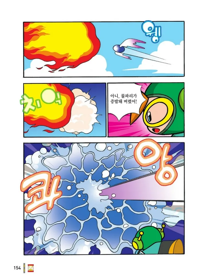 Manga Page 541