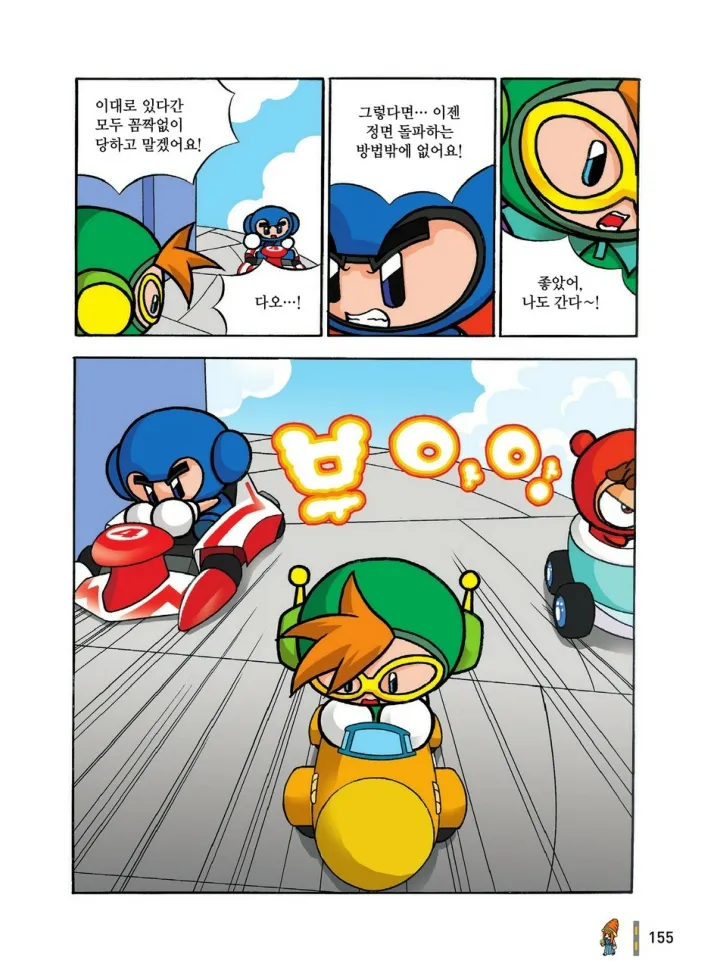 Manga Page 542