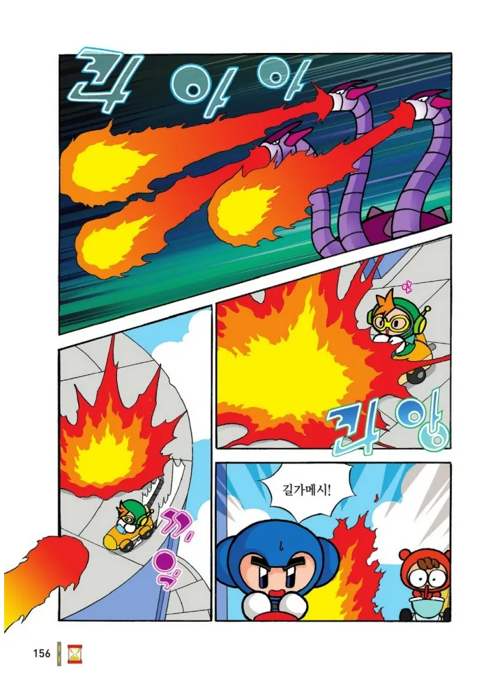 Manga Page 543