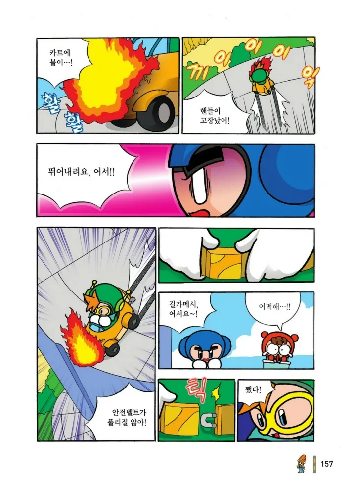 Manga Page 544