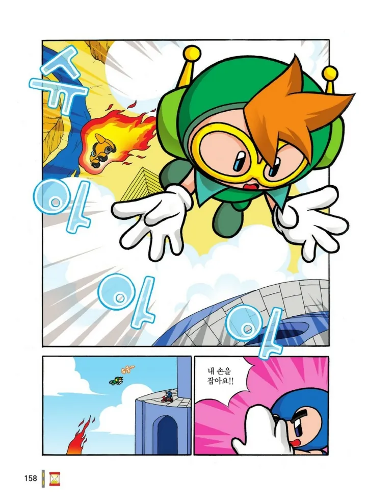 Manga Page 545