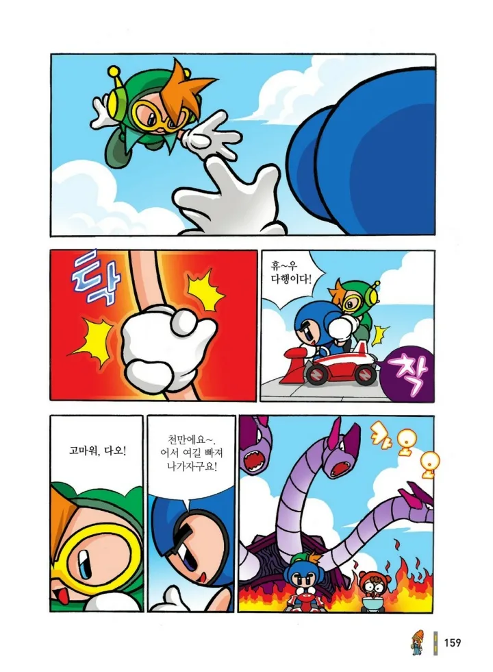 Manga Page 546