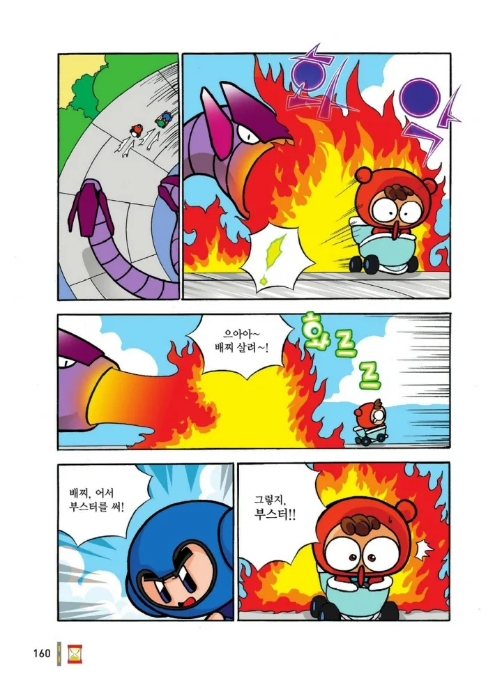 Manga Page 547