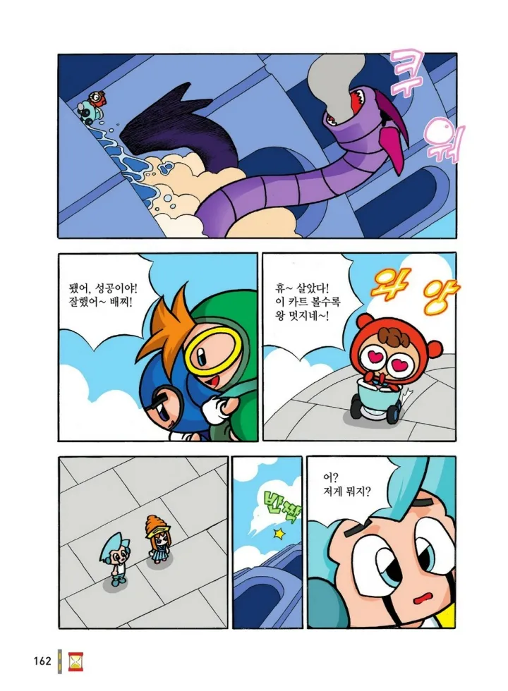 Manga Page 549