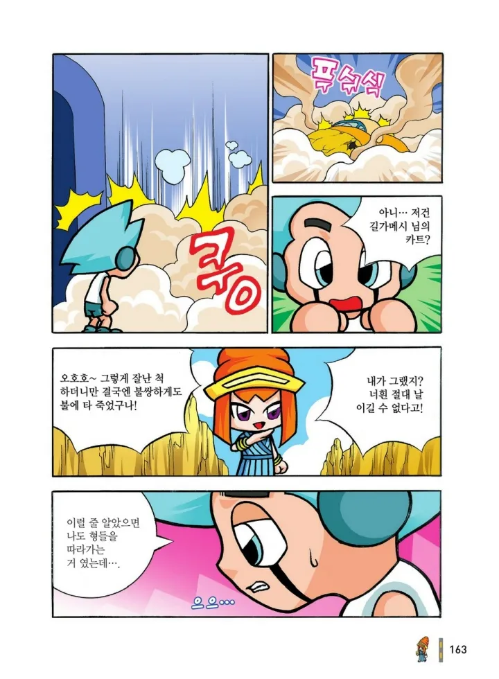 Manga Page 550