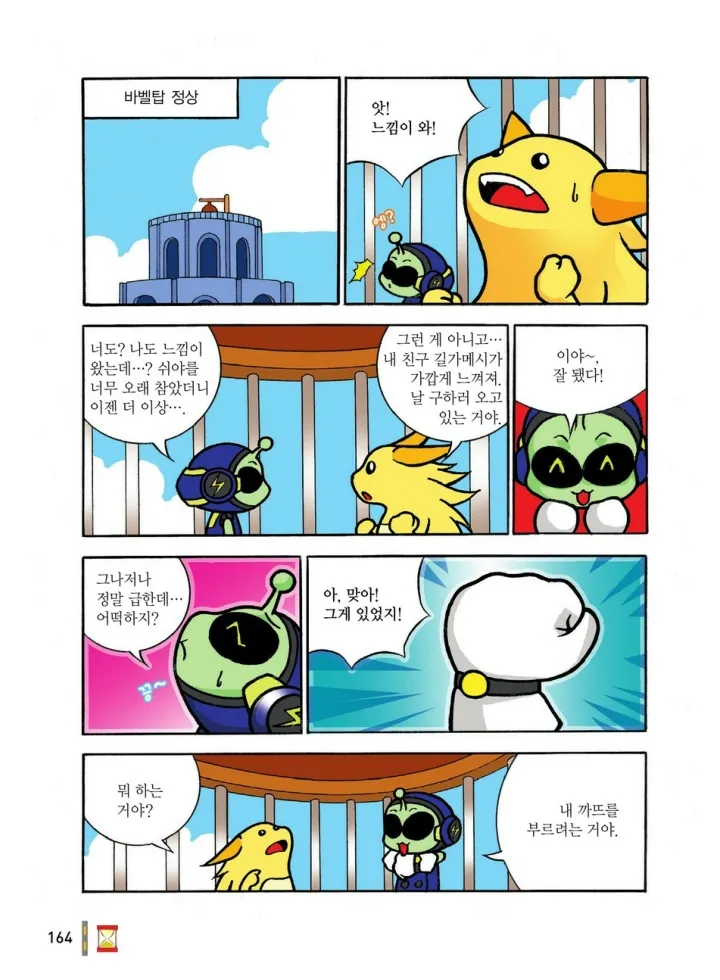 Manga Page 551