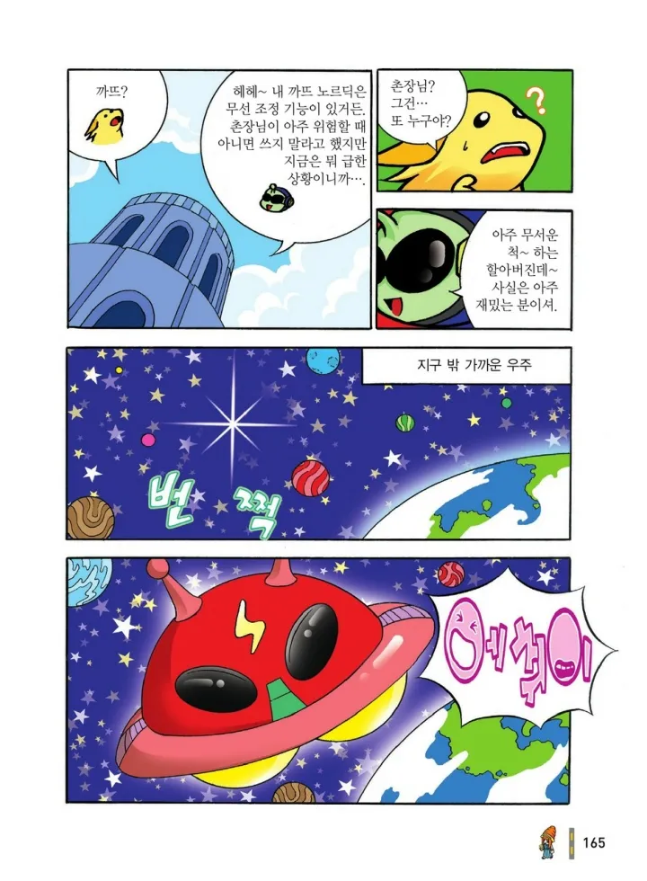 Manga Page 552