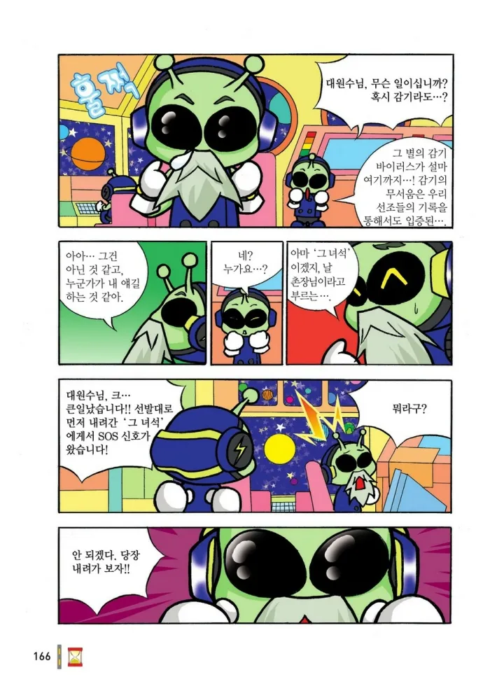Manga Page 553