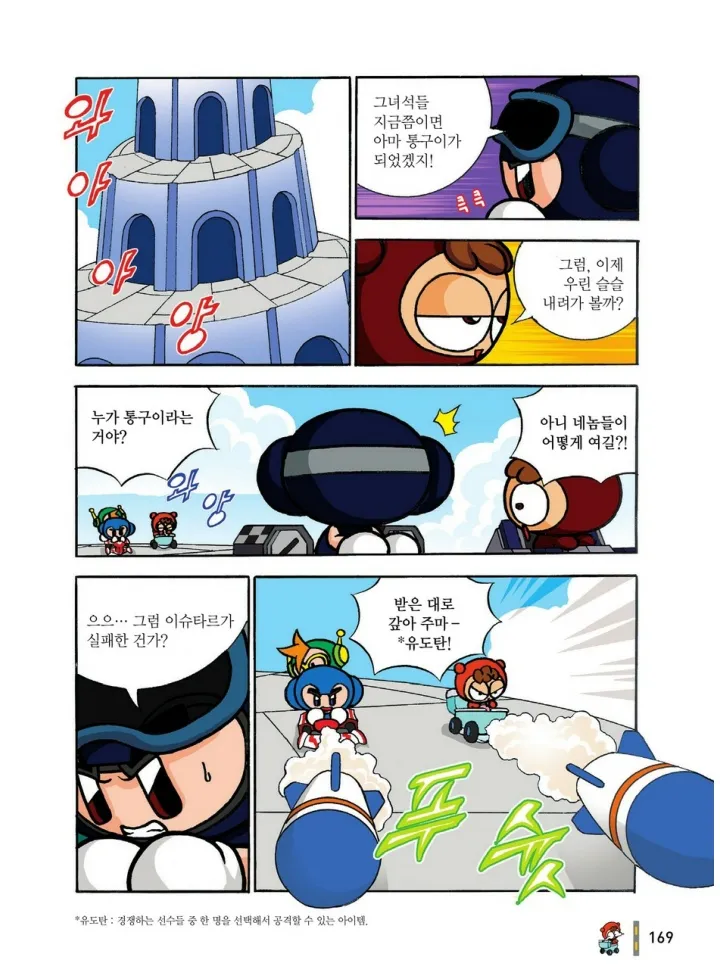 Manga Page 556