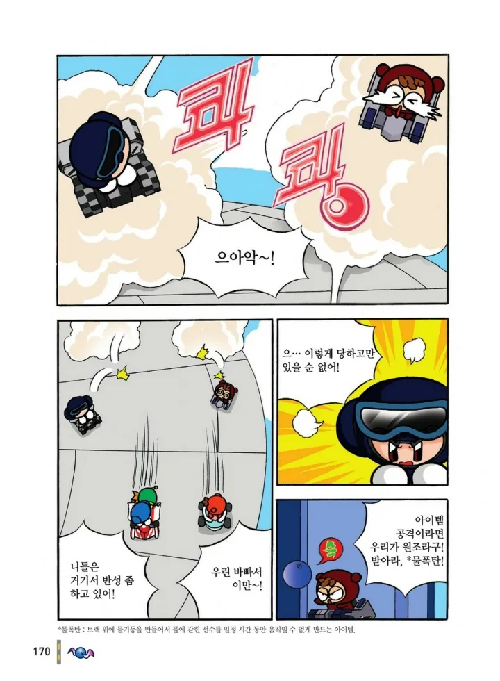 Manga Page 557