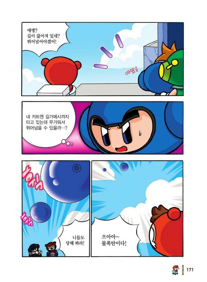 Manga Page 558