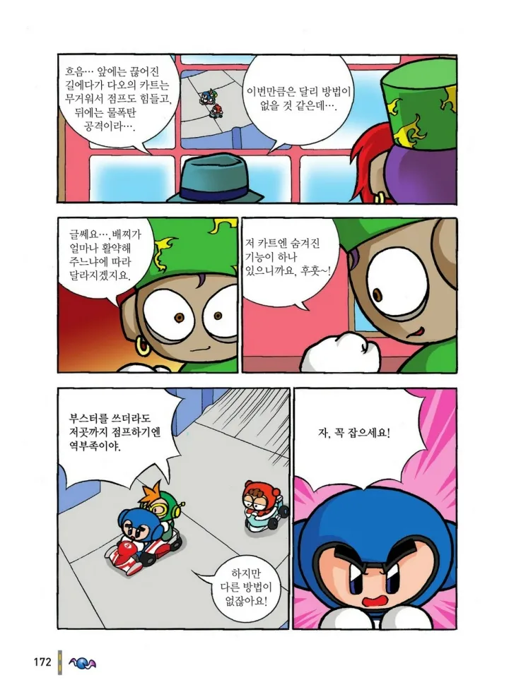 Manga Page 559