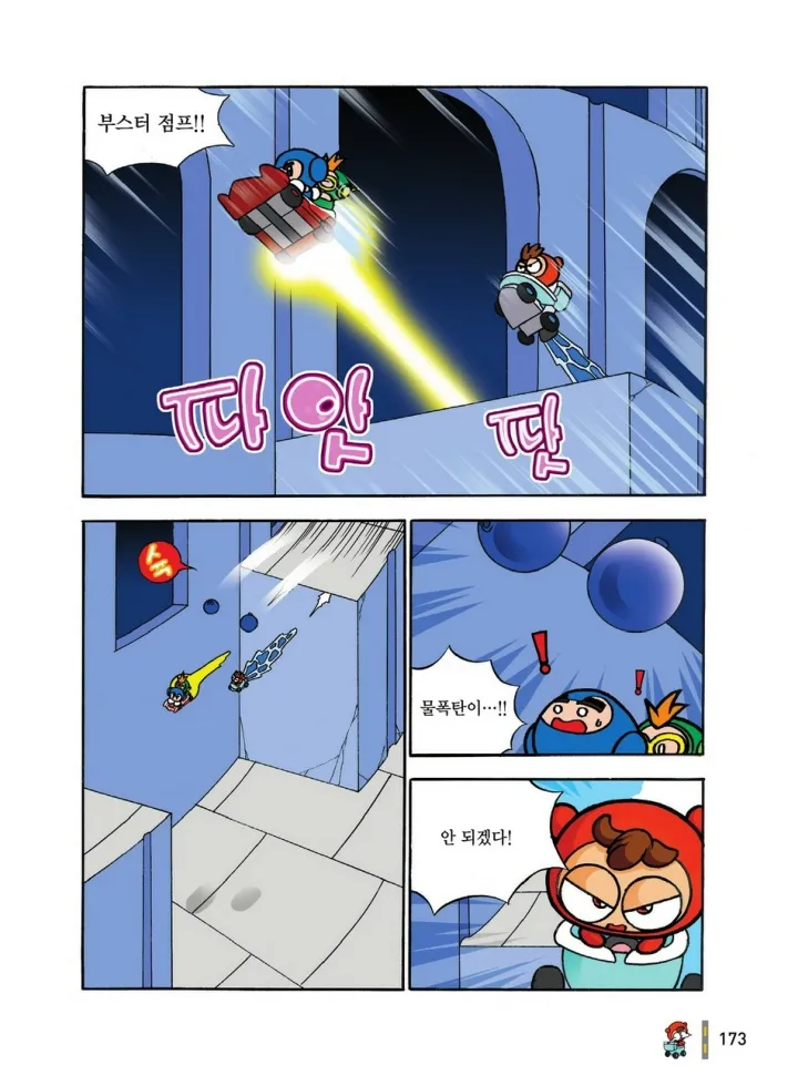 Manga Page 560