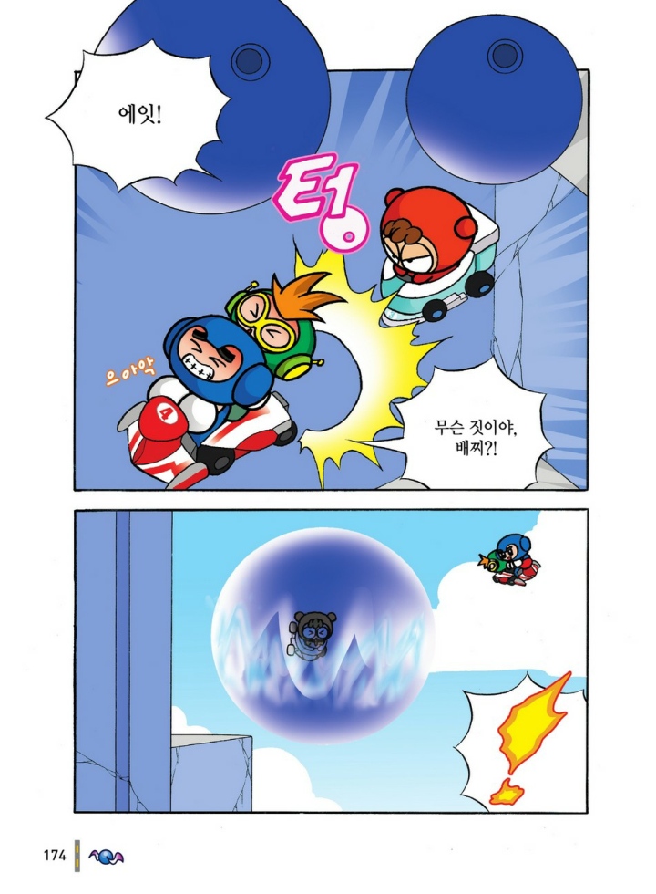 Manga Page 561