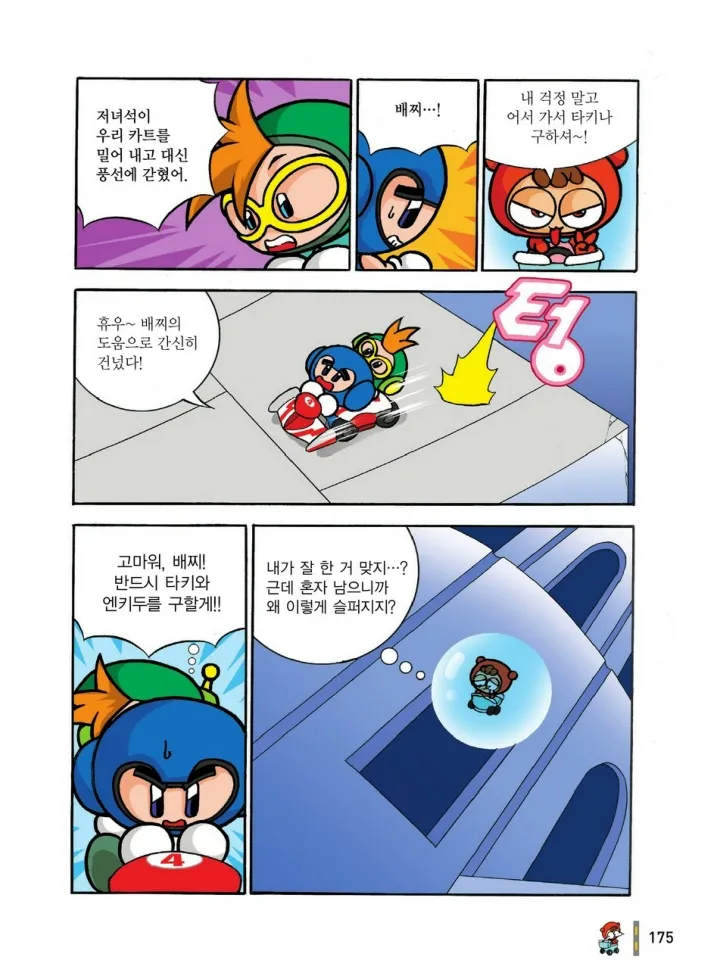 Manga Page 562