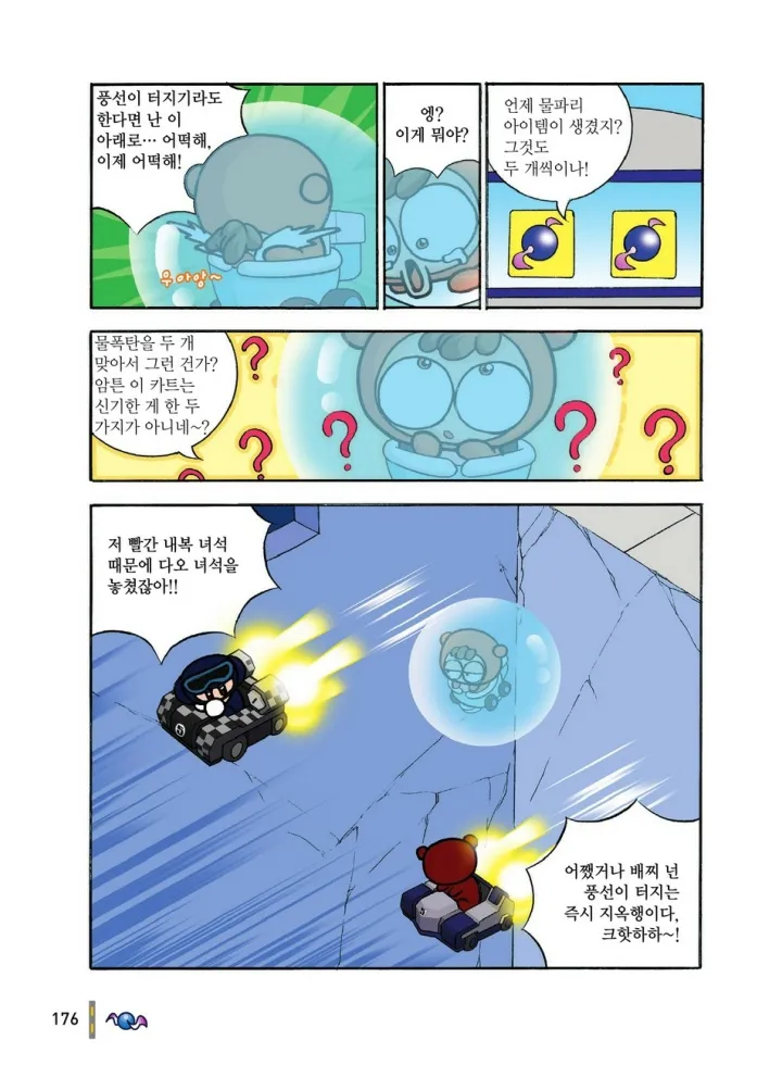 Manga Page 563