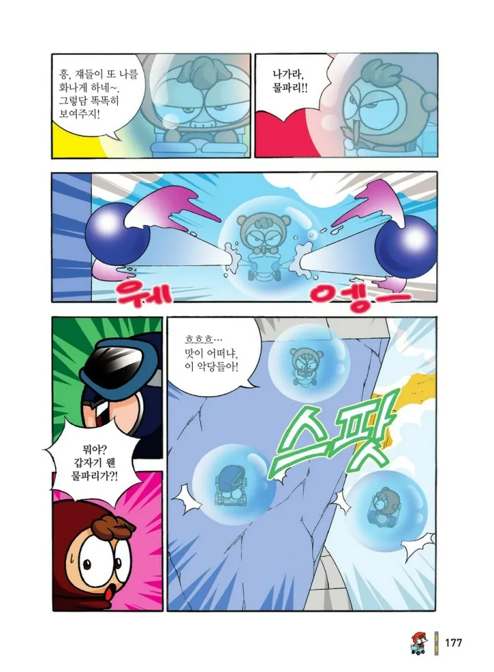 Manga Page 564
